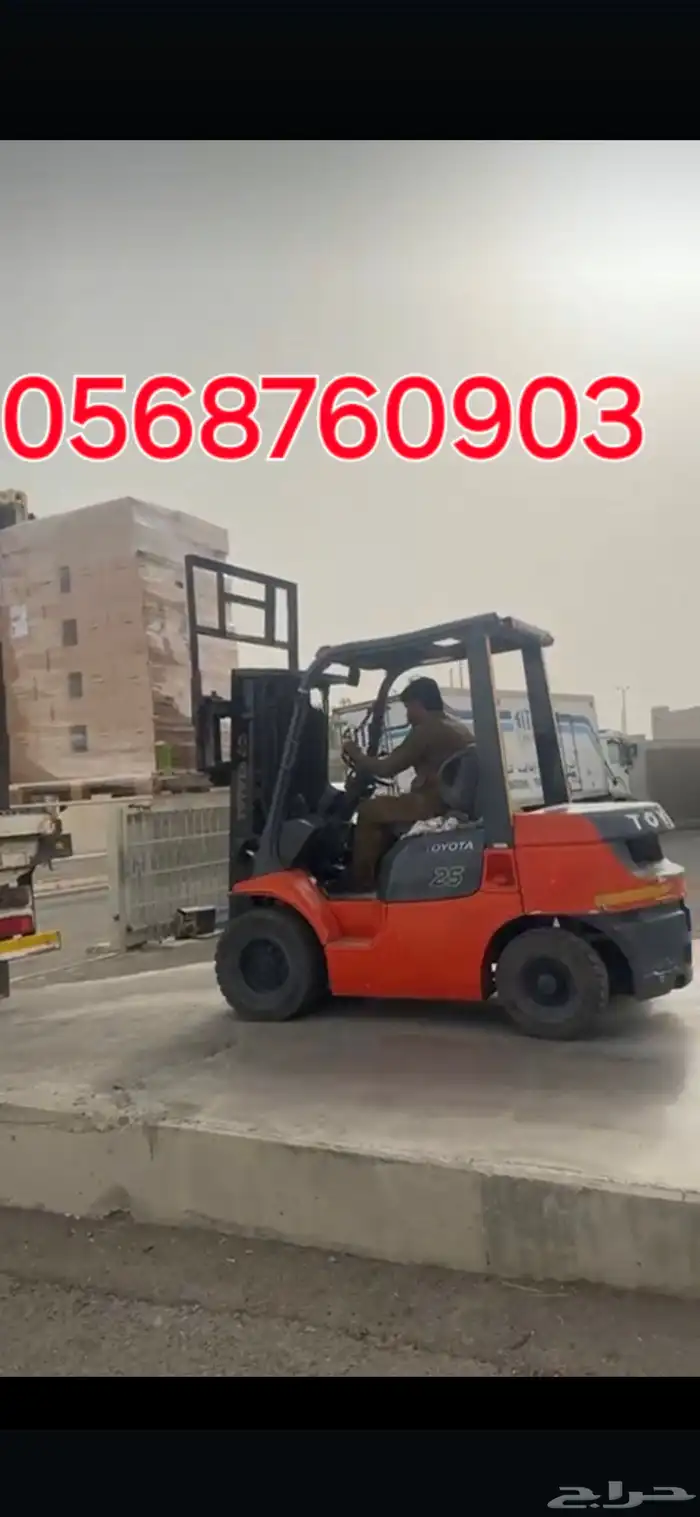 رفعه شوكيات سكين فوركلفتر ايجار في جده 0