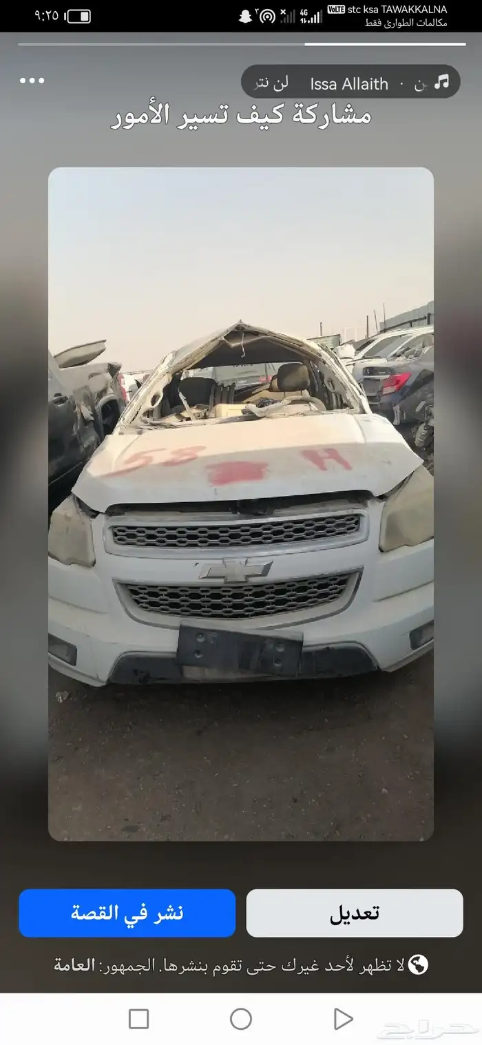 بليزر 2015 بيع قطع غيار بتشليح الحاير 3