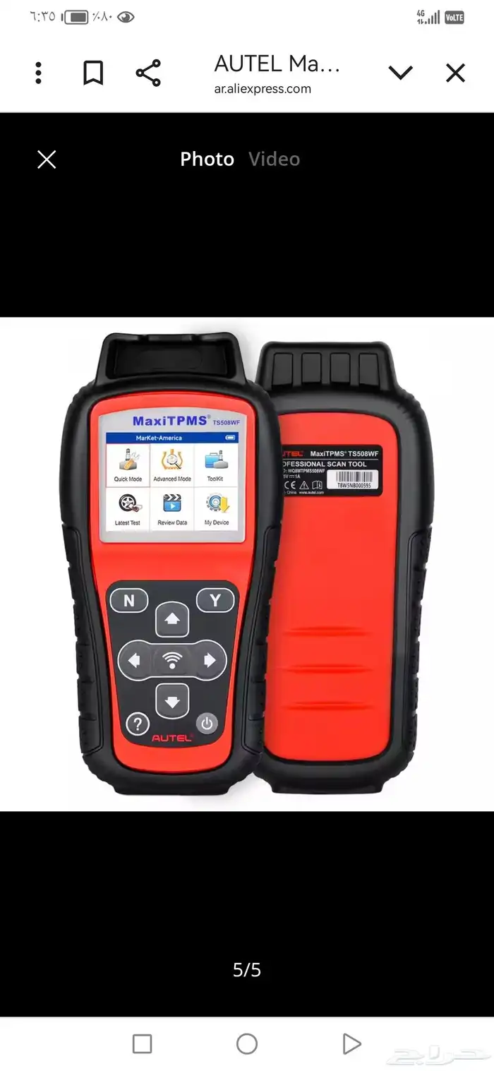 جهاز فحص و برمجة حساسات الكفرات AUTEL TPMS 508WF 1