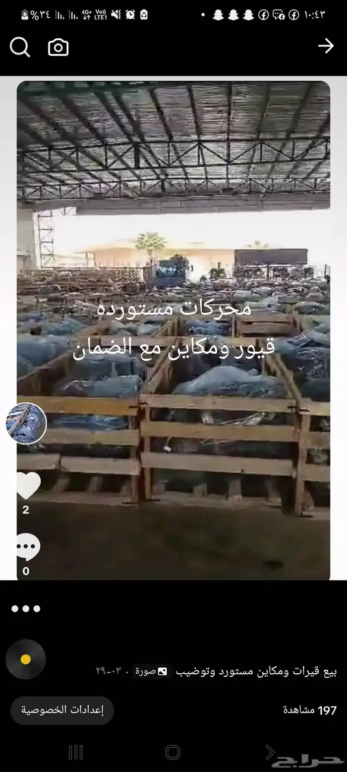 بيع جميع الجيرات والمكاين المستورده مع الضمان ويوجد توضيب 0