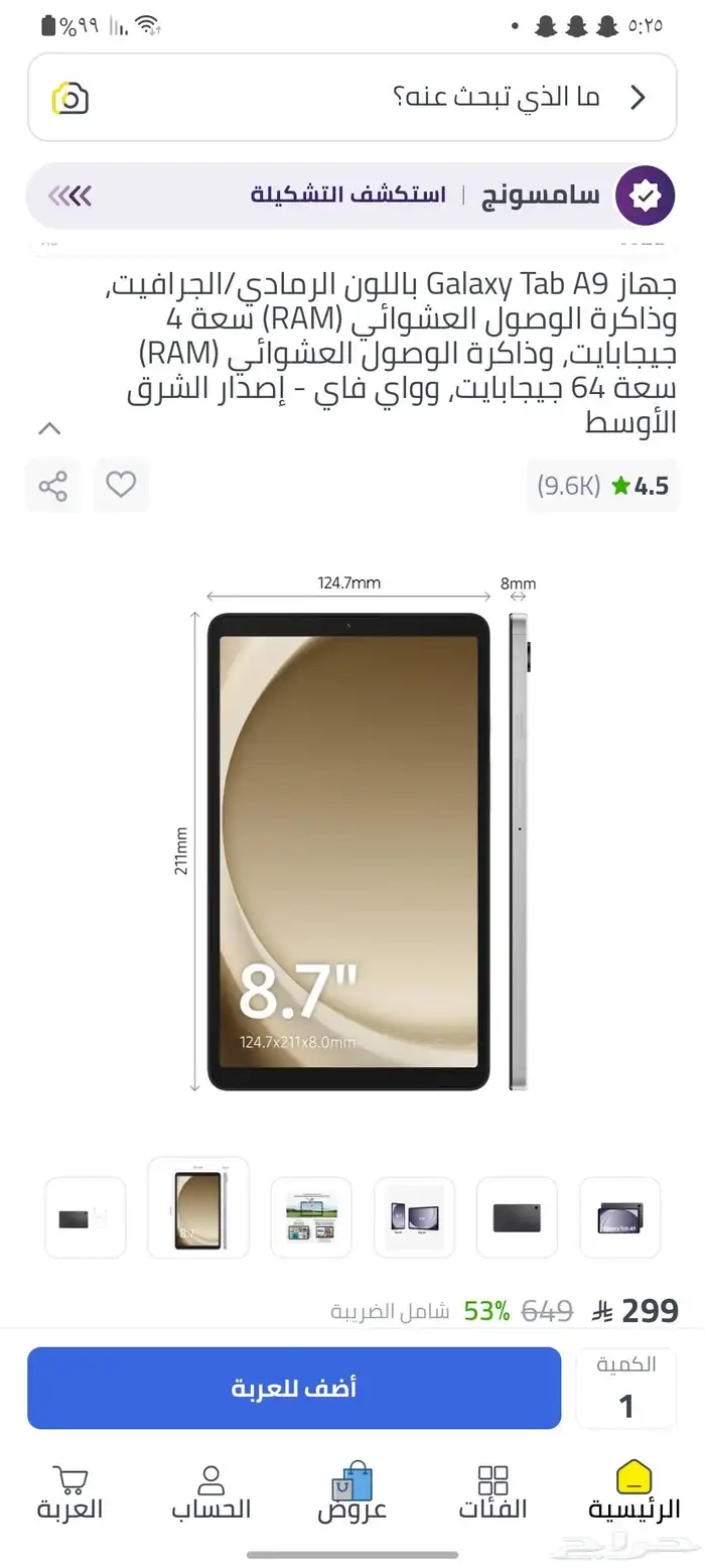 ايباد سامسونج Tab A9 6