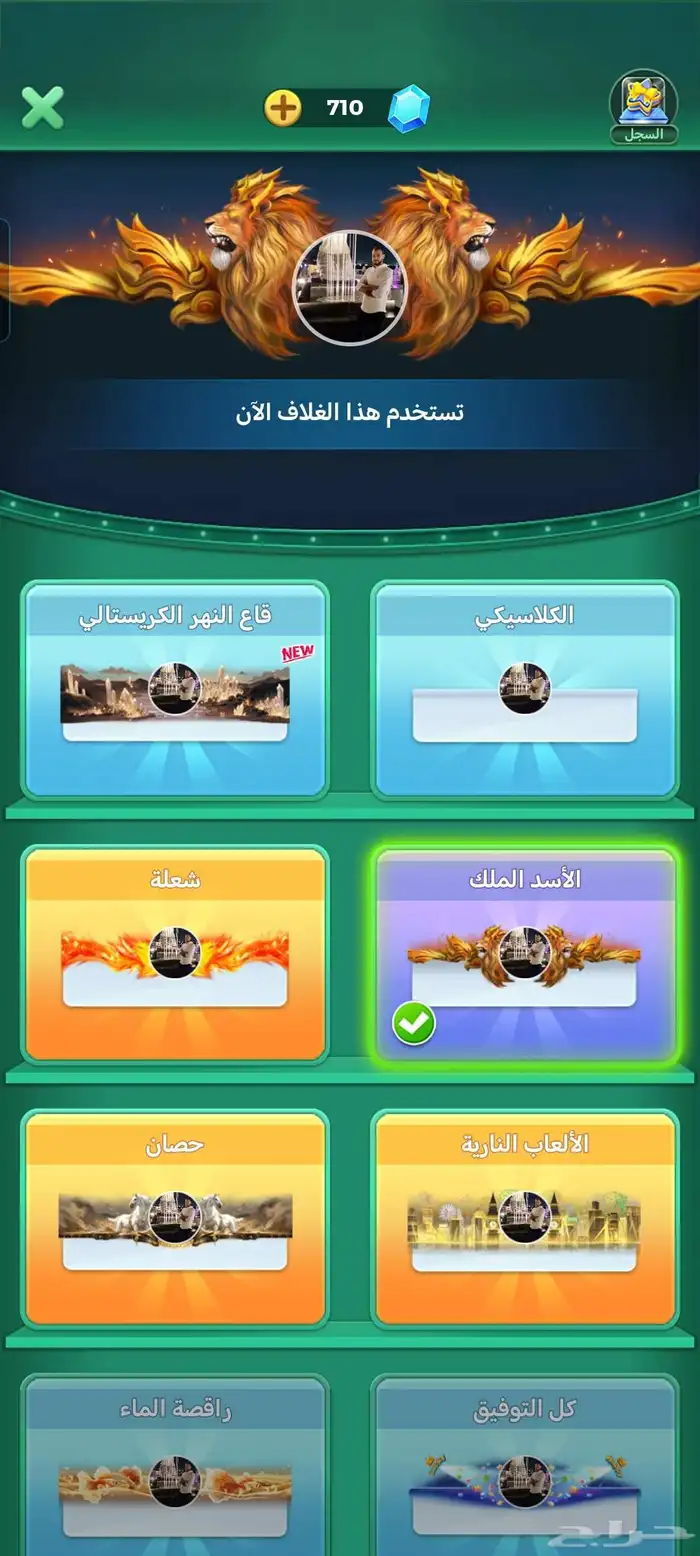 حساب لودو ليفل 54 للتواصل خاص 0