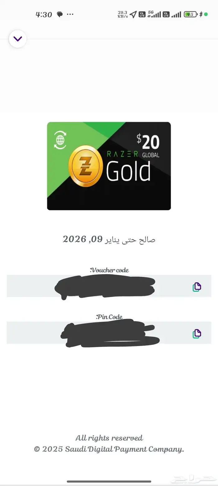 شراء بطاقات رازر غولد Razor Gold 0