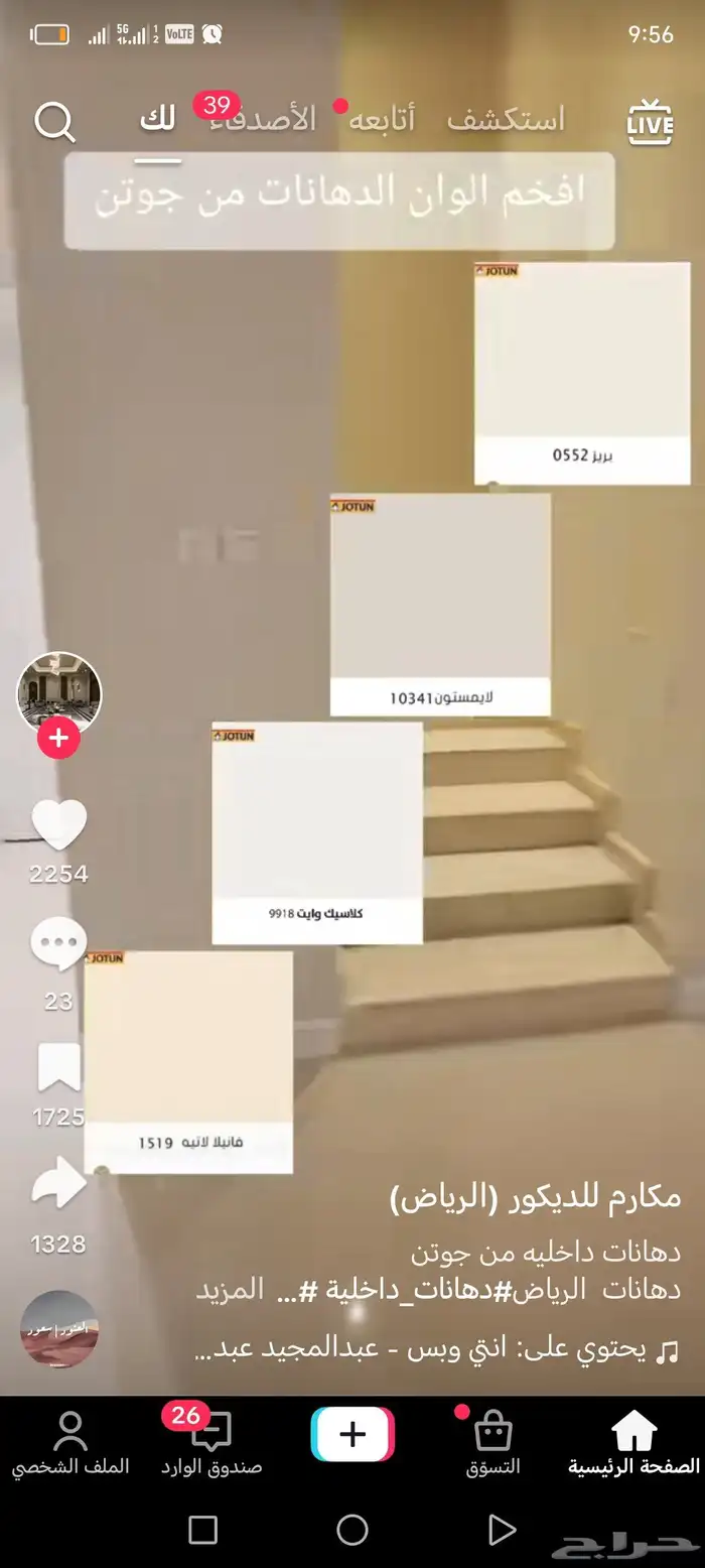 ديكورات داخليه 8