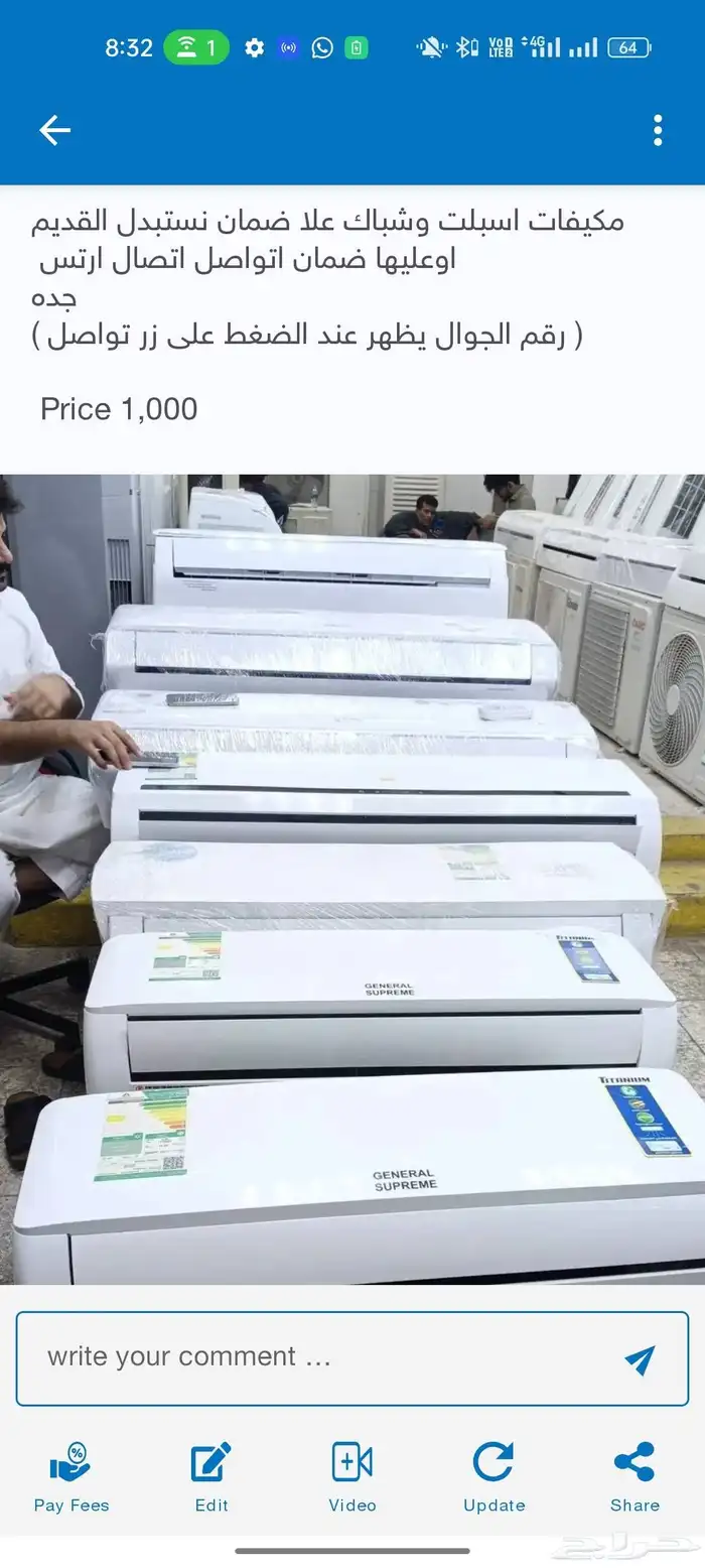 مكيفات شباك وسببت علا ضمان 0