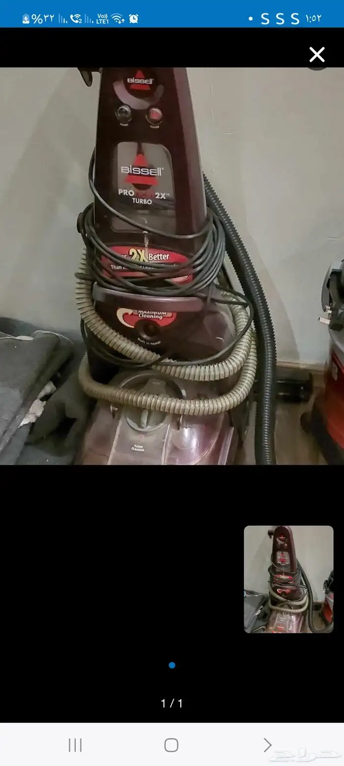 مكنسه غسيل سجاد 0