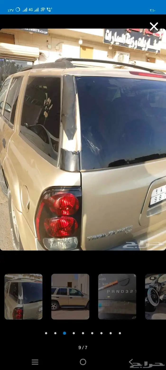 تريل بليزر 2006 8