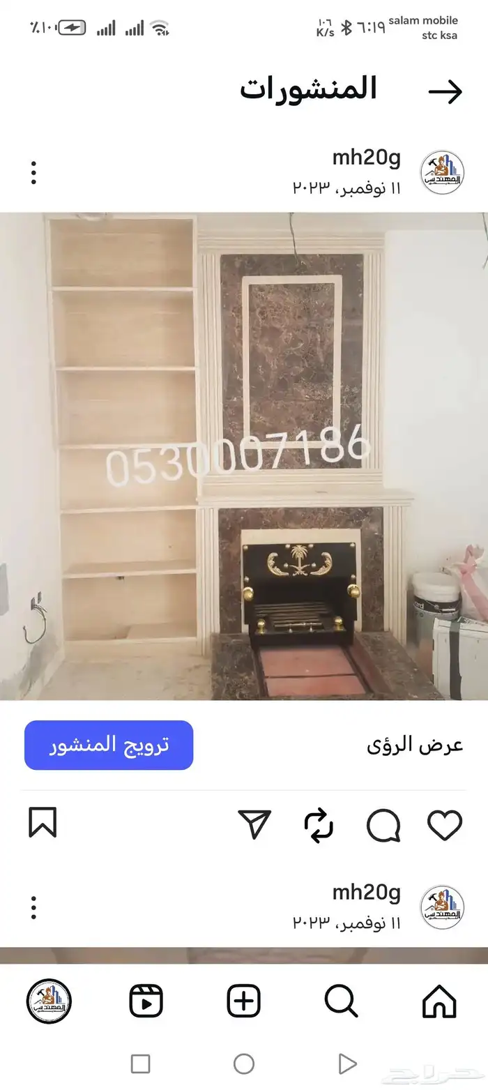 مشبات اوجار مشب نار شواية فرن ديكور منازل 2