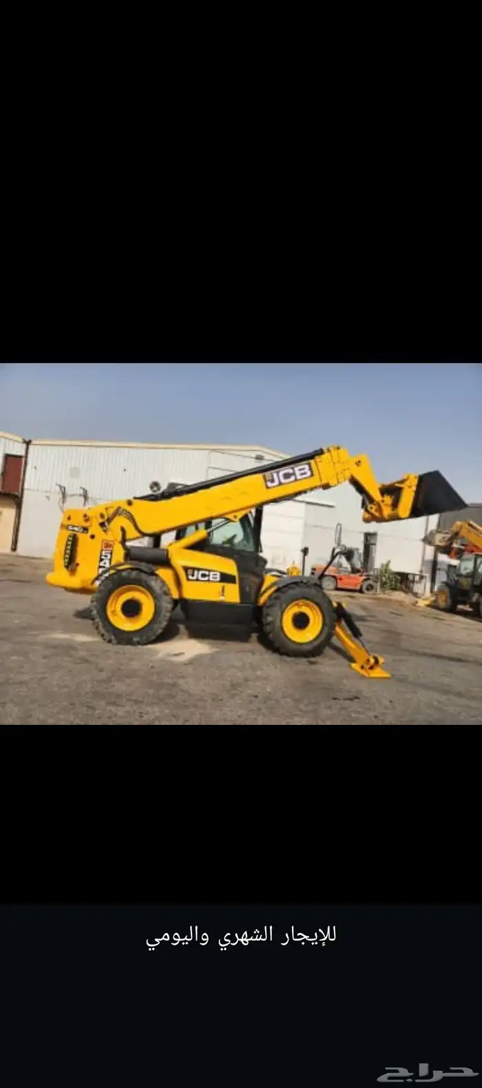 رافعات شوكية للاجار اتصل نصل 3