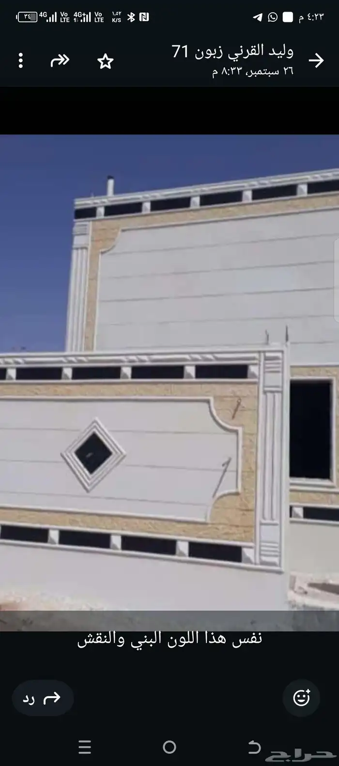 لياسه ملونه بديل الحجر 2