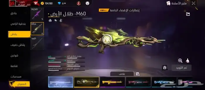 حساب فري فاير مستوى 72 حساب اسطور السعر 3