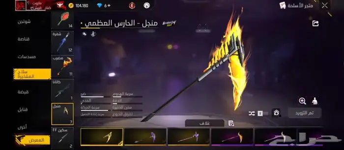 حساب فري فاير مستوى 72 حساب اسطور السعر 7