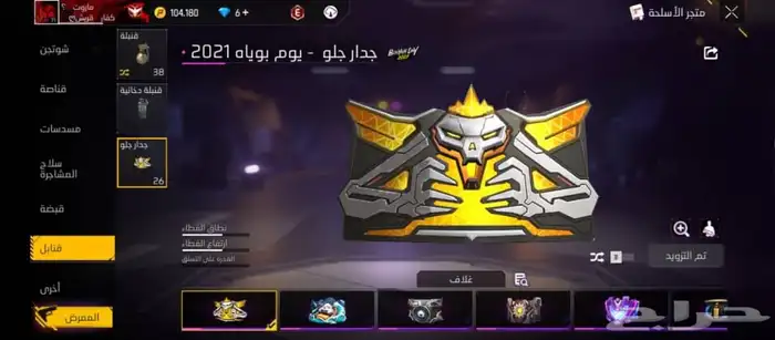 حساب فري فاير مستوى 72 حساب اسطور السعر 5