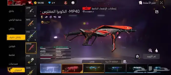 حساب فري فاير مستوى 72 حساب اسطور السعر 8