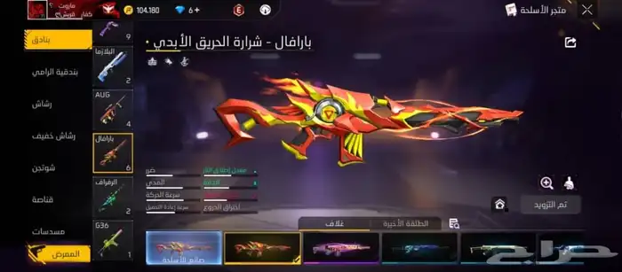 حساب فري فاير مستوى 72 حساب اسطور السعر 4