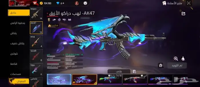 حساب فري فاير مستوى 72 حساب اسطور السعر 1