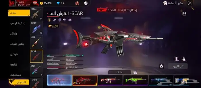 حساب فري فاير مستوى 72 حساب اسطور السعر 2