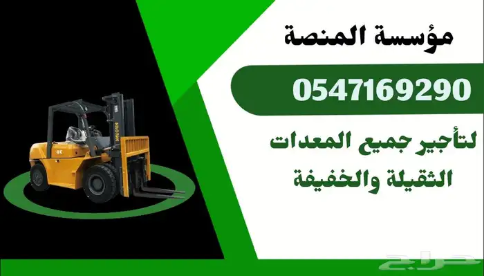 رافعات شوكية للإيجار من 1.5طن حتى 25طن سيزر لفت للإيجار 9