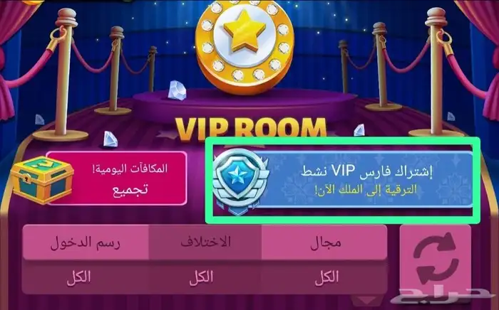 كوينز ذهب دعم نقاط لودو ستار Ludo Star شحن سريع افضل عروض 3