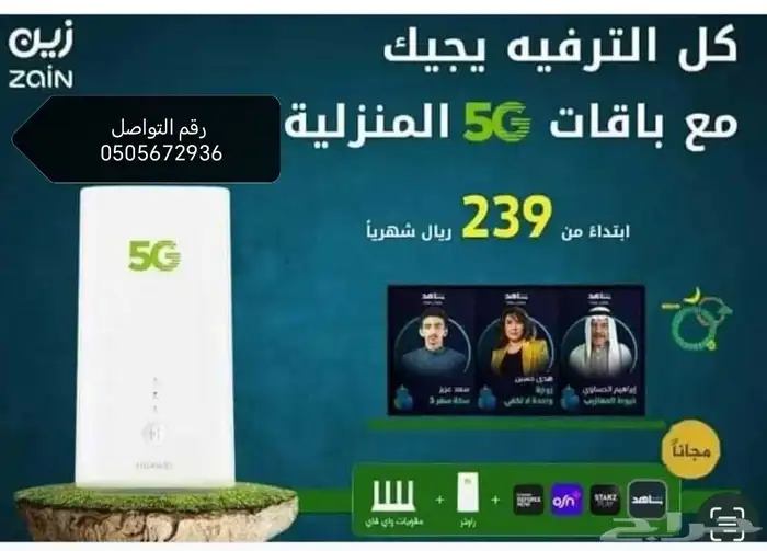 واي فاي متنقل نت مفتوح لامحدود بدون سياسه استخدام عادل 4