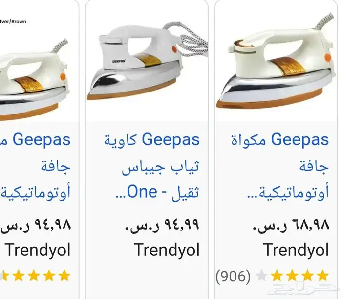 كاوية ثياب ماركة جيباس ثقيل 0