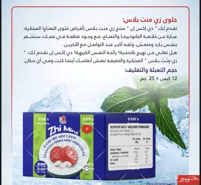 حلوى زيمنت 0