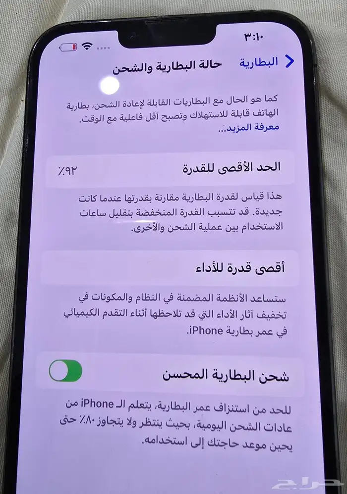 جوال ايفون 13 برو ماكس 5