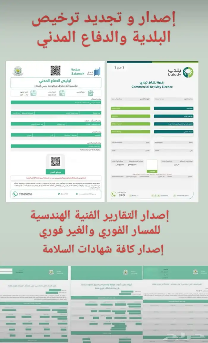 تقرير فني هندسي معتمد 1