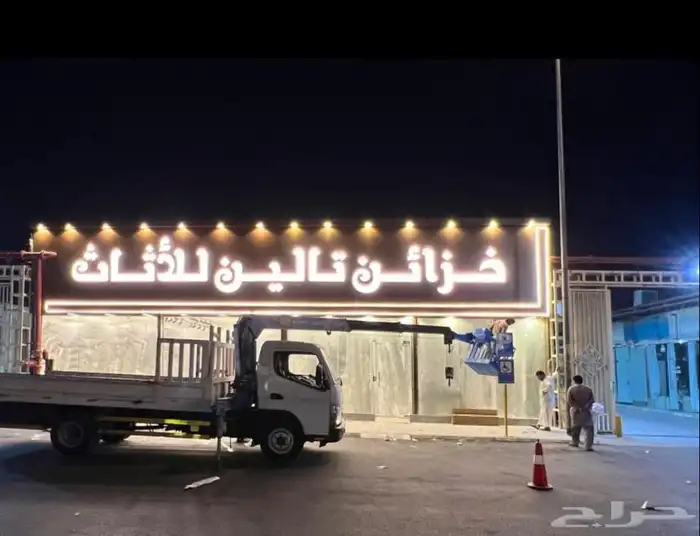 تصميم وتنفيذ لوحات محلات تجاريه حروف بارزة مضيئة زنكور استيل 0