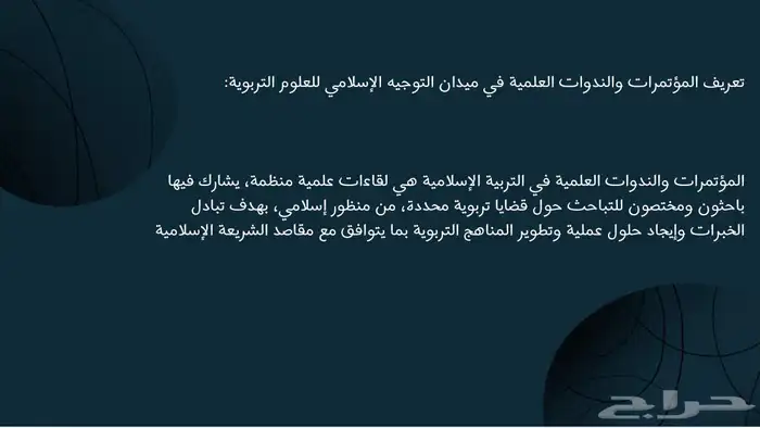 عروض بوربوينت 1