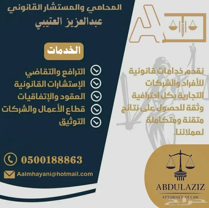 محامي مختص في ازالة المخالفات 0