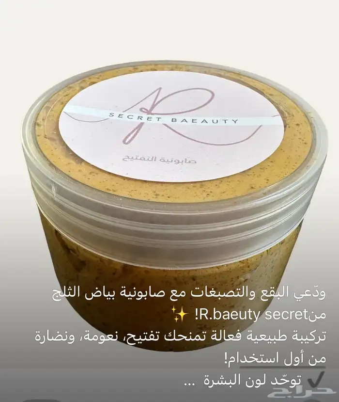 مزيل التصبغات وتبييضها 0