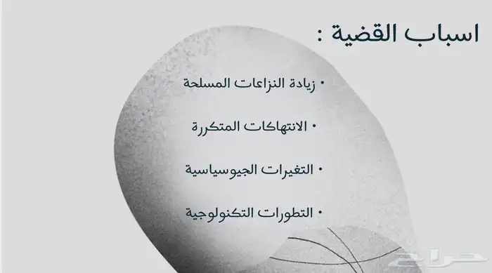 عروض بوربوينت 3