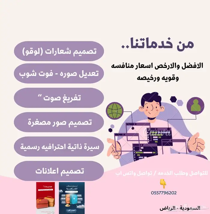 تصاميم - سيرة ذاتية - لوقو - فوت شوب - اعلانات - كروت - 17