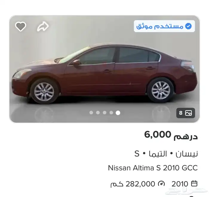 موستنق موستنج 2013 7