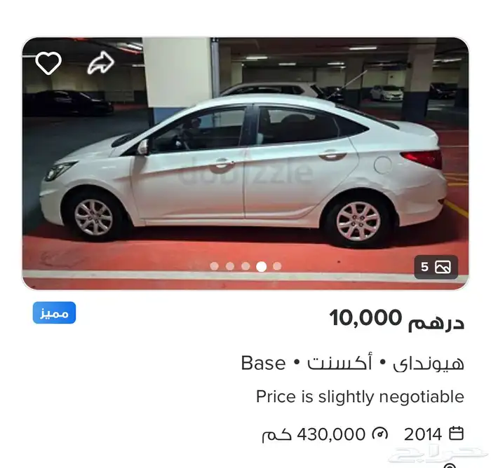موستنق موستنج 2013 9