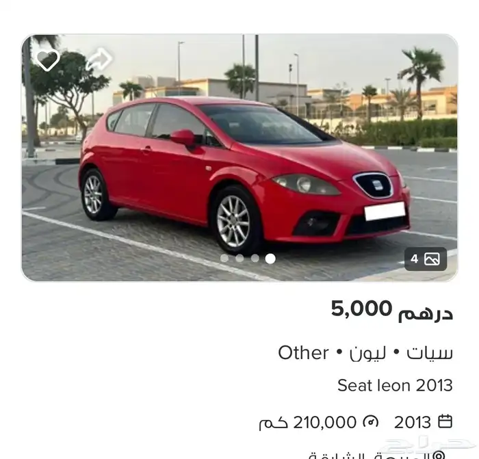 موستنق موستنج 2013 4