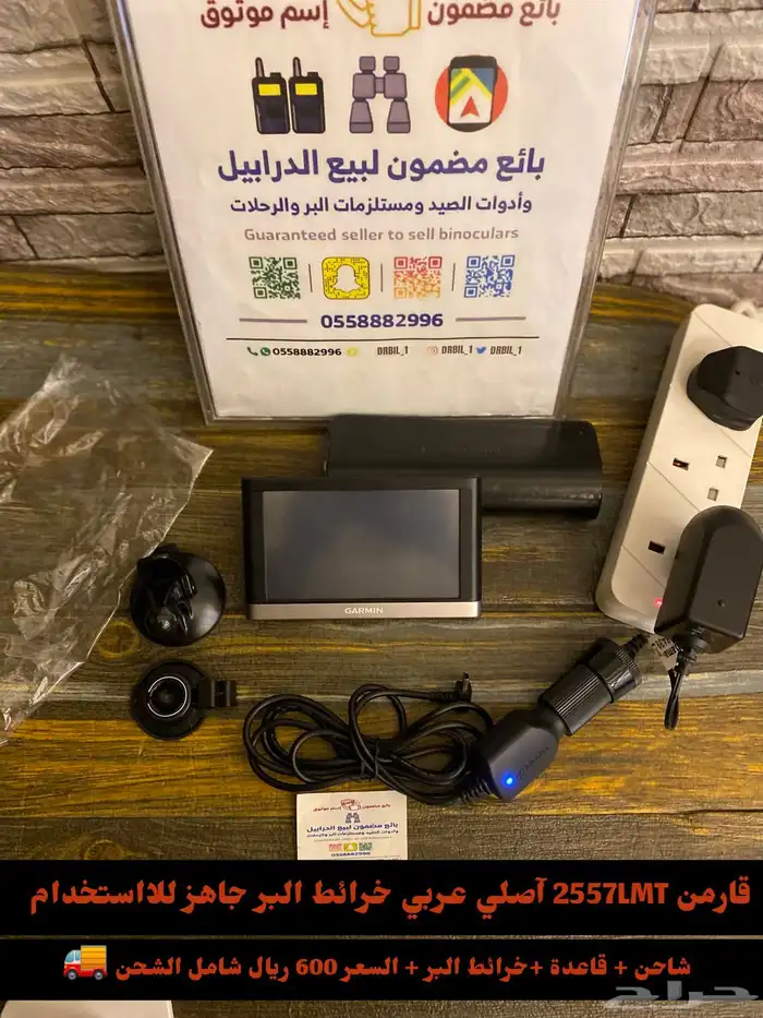 قارمن 2557LMT آصلي مخزن 0