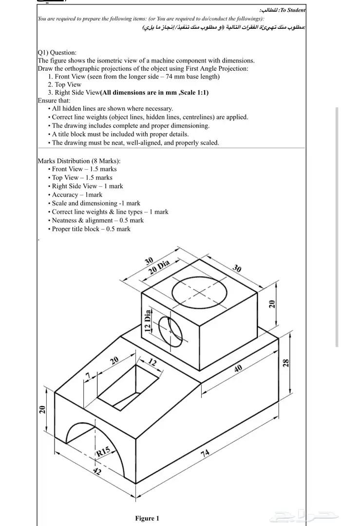 رسم هندسي دراونق لكلية الجبيل والمعهد التقني 1