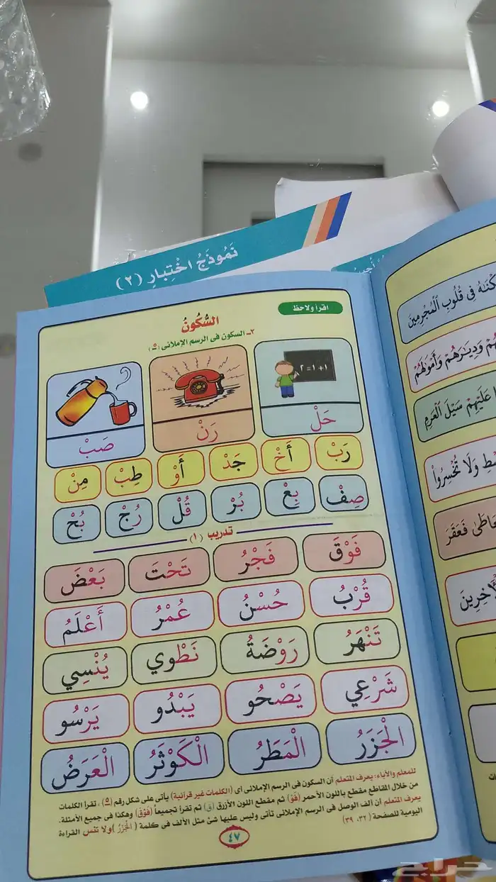 معلم متابعة وتأسيس وتحفيظ قرآن كريم 3
