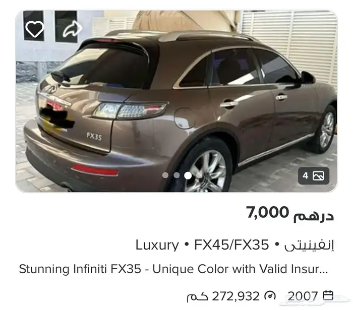 موستنق موستنج 2013 6