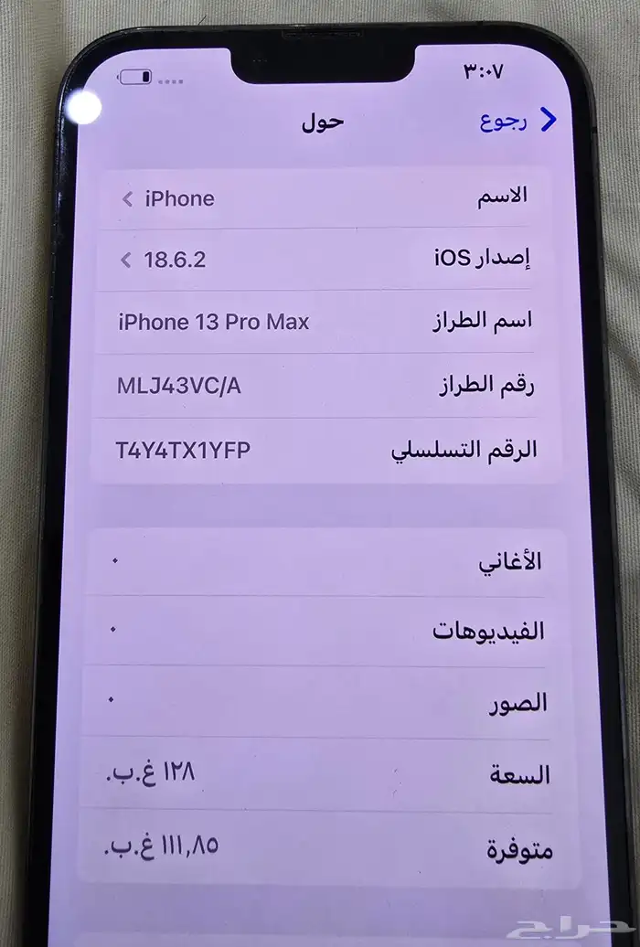 جوال ايفون 13 برو ماكس 0