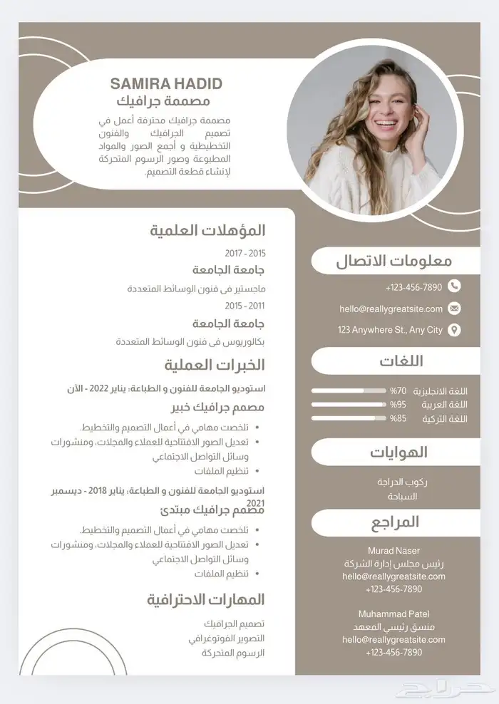 سيرتك الذاتية الاحترافية جاهزة تخطف الأنظار 20