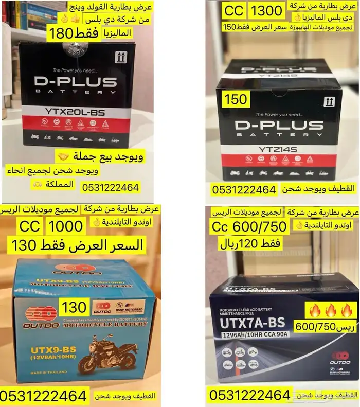 عروض اكسسوارات القولد وينق 1