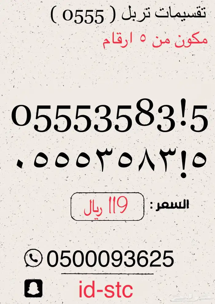 ارقام مميزه وباسعار مناسبه 9