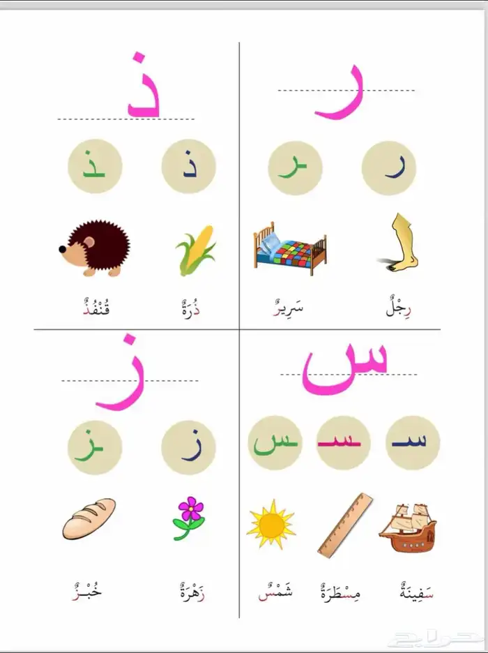 إعلان معلمة تأسيس ومتابعة أطفال 3