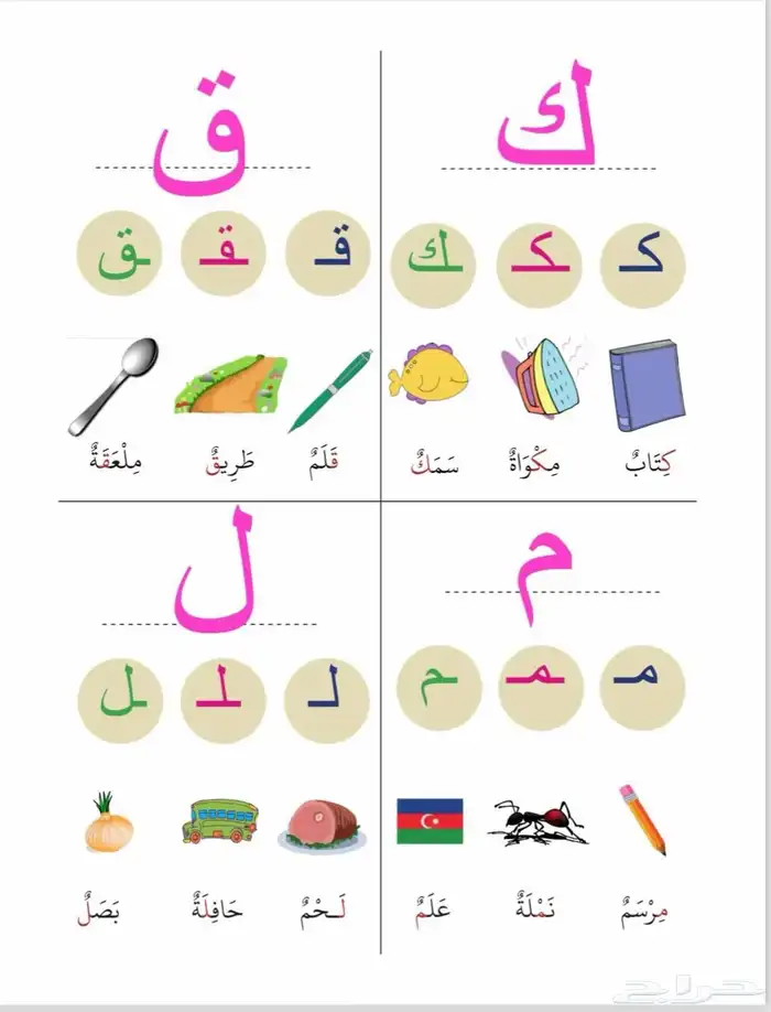 إعلان معلمة تأسيس ومتابعة أطفال 1