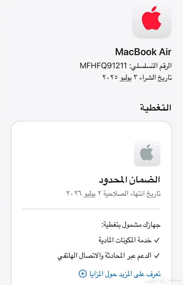 ماك بوك لابتوب ابل معالج M4 مقاس شاشه كبير 15.3 9