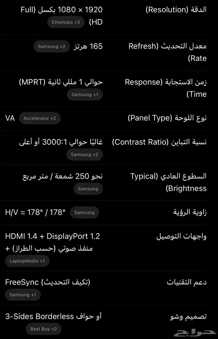 شاشة gaming 2