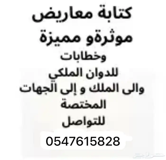 نرفع برقيتك لديوان الملكي ولجميع امراء المملكه 0